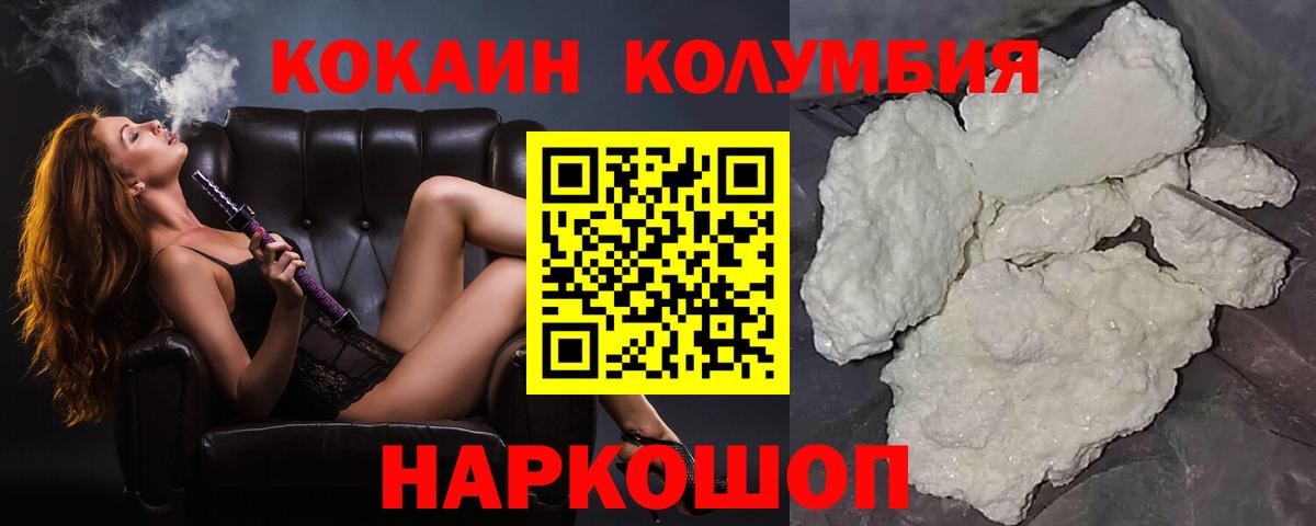 КОКАИН FishScale  COCAIN  Михайловск  Вход с VPN  КОКАИН 99% 