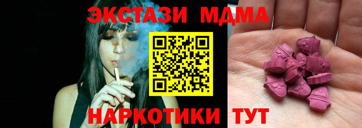 ЭКСТАЗИ 300 mg  Ecstasy  Михайловск  Вход с VPN  Ecstasy mix 