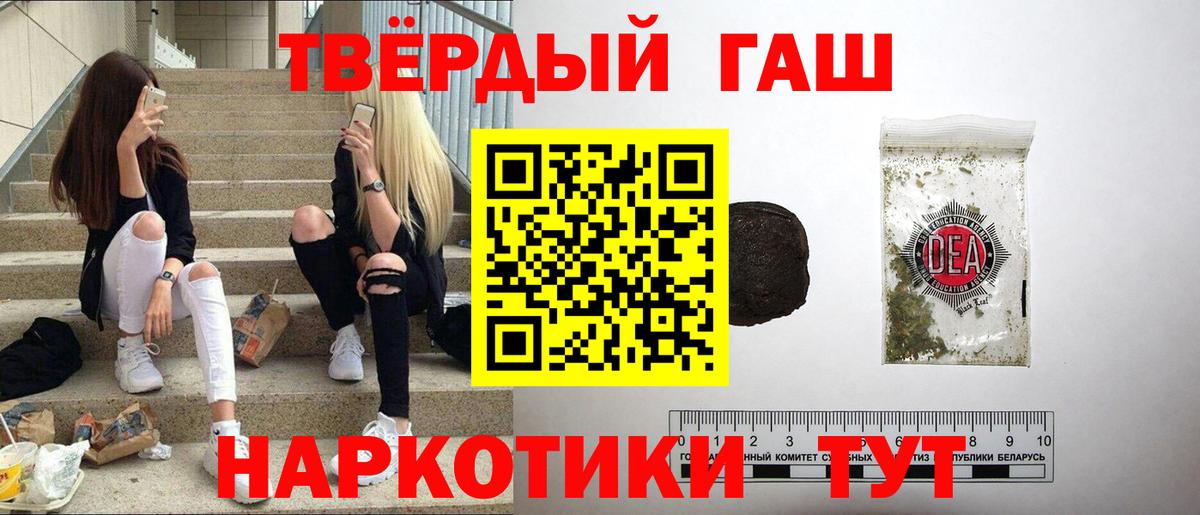 ГАШИШ hashish  Вход с VPN  Михайловск  купить  сайты  Гашиш хэш 