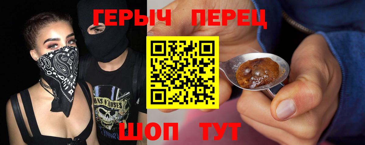 ГЕРОИН белый  Вход с VPN  Героин  Михайловск 