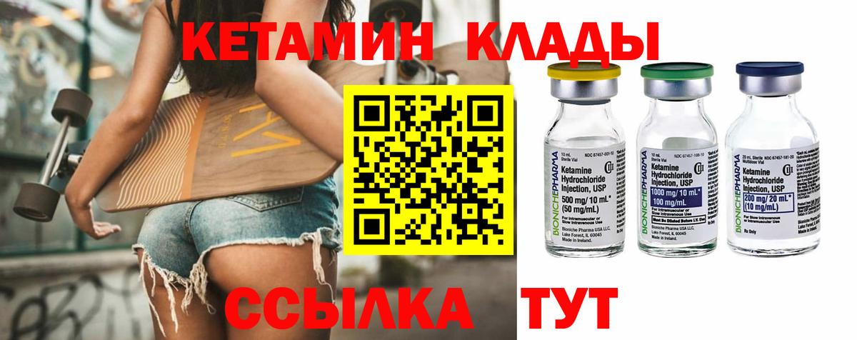 Кетамин VHQ  Вход с VPN  OMG онион  Михайловск 