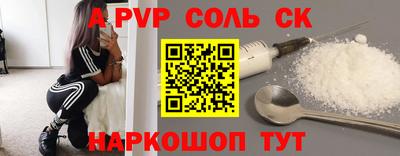 соль курить ск Гусиноозёрск