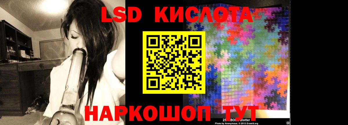 LSD-25 экстази кислота Михайловск