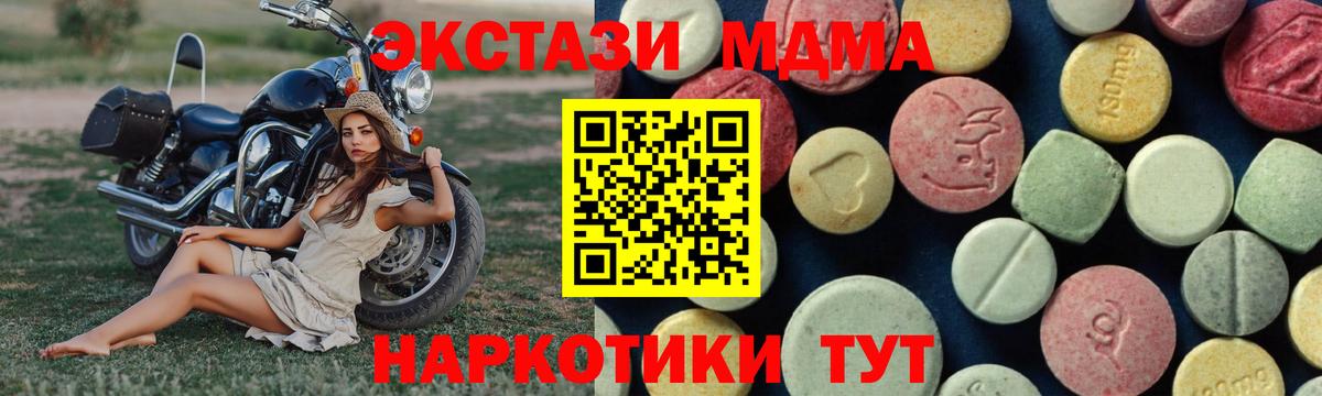 MDMA кристаллы  MDMA VHQ  Вход с VPN  Михайловск 
