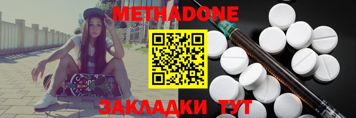 Михайловск  Метадон белоснежный  Вход с VPN 