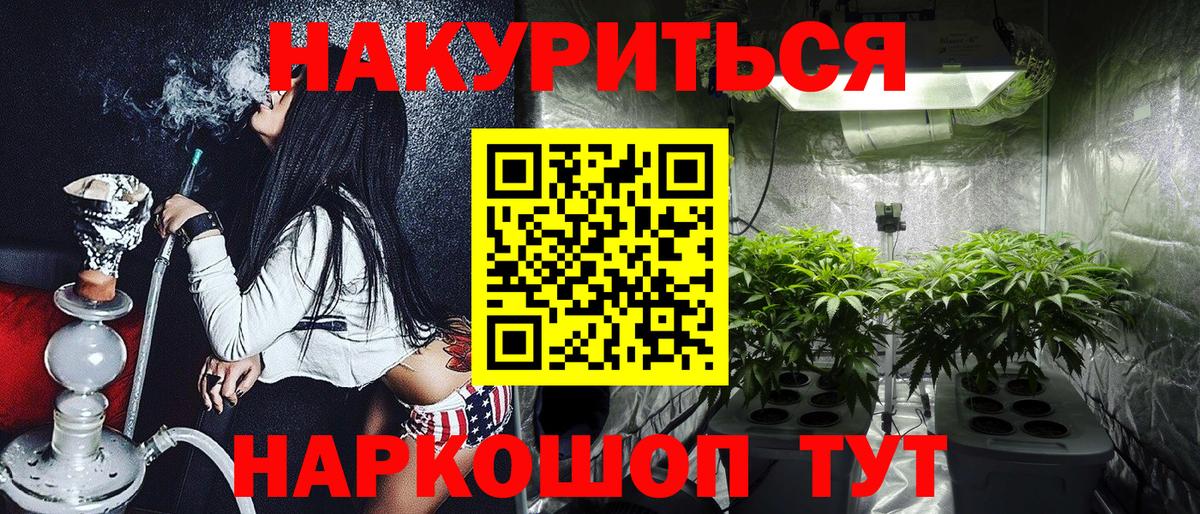 Михайловск  Бошки Шишки ГИДРОПОН  Шишки марихуана AK-47  Конопля Bruce Banner  Вход с VPN 